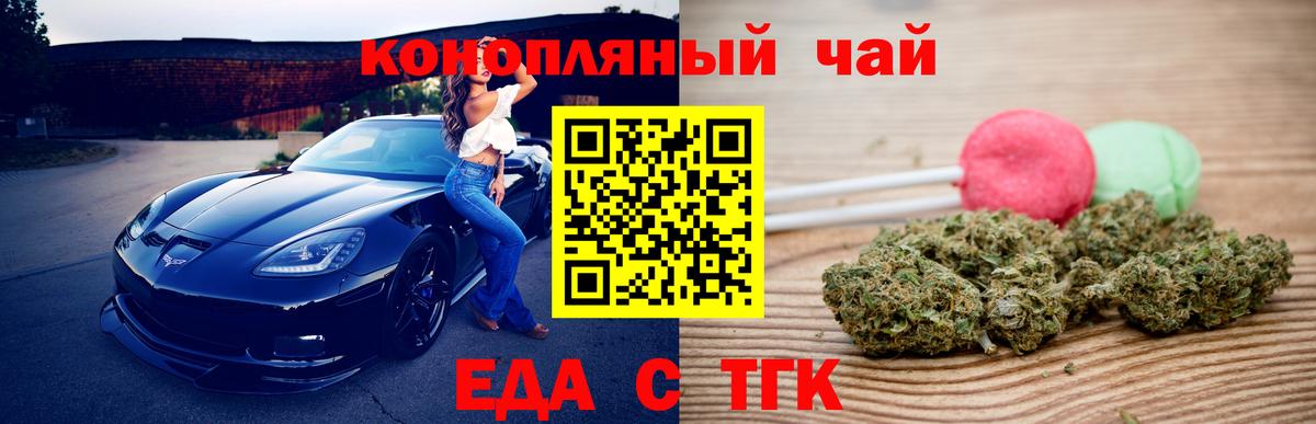 Малгобек  Еда ТГК марихуана  Вход с VPN 