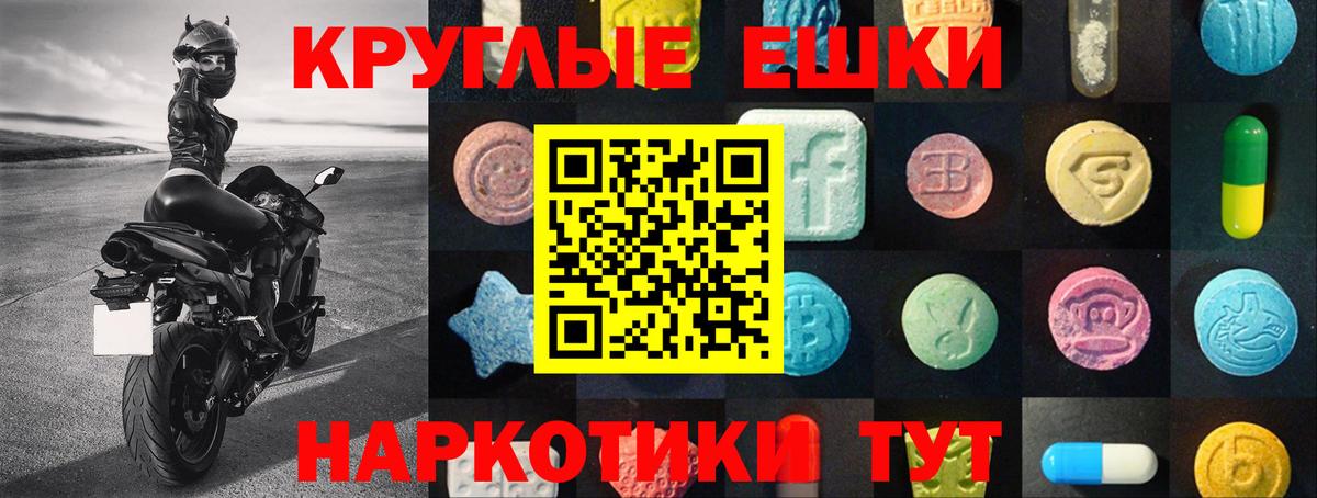 Кокаин  Гашиш  НБОМе  МЕФ кристаллы  Конопля  Экстази  Магазин наркотиков  Вход с VPN  Меф  Малгобек  А ПВП СК кристаллы 