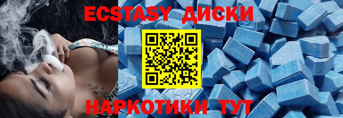 Экстази 280мг Малгобек