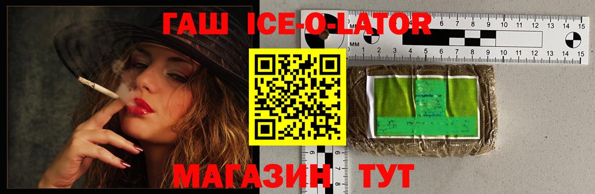 Гашиш Изолятор  Вход с VPN  Малгобек 