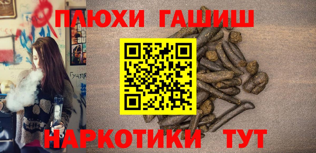 ГАШ гашик Малгобек