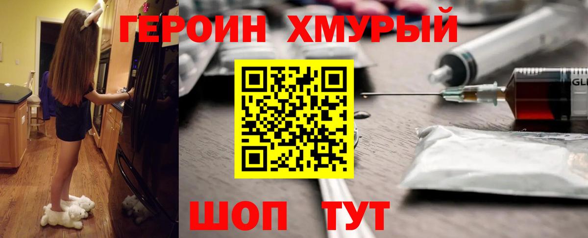 ГЕРОИН белый Малгобек