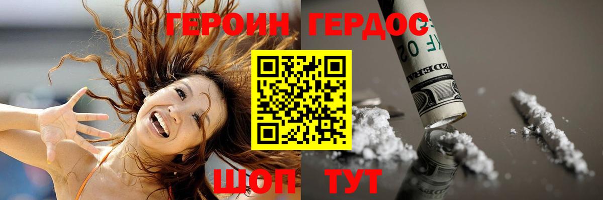 Малгобек  Героин гречка  Героин  Вход с VPN 
