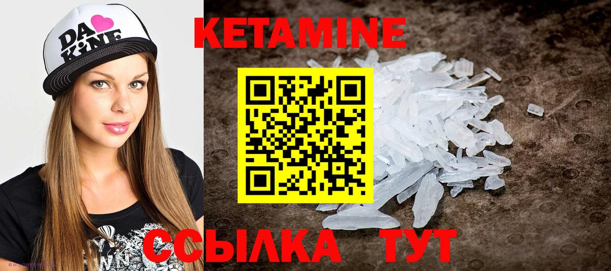 Малгобек  Кетамин VHQ  Вход с VPN 