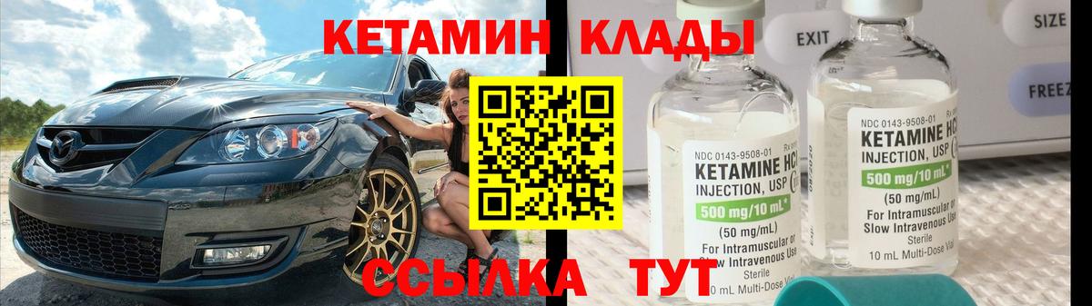КЕТАМИН VHQ Малгобек