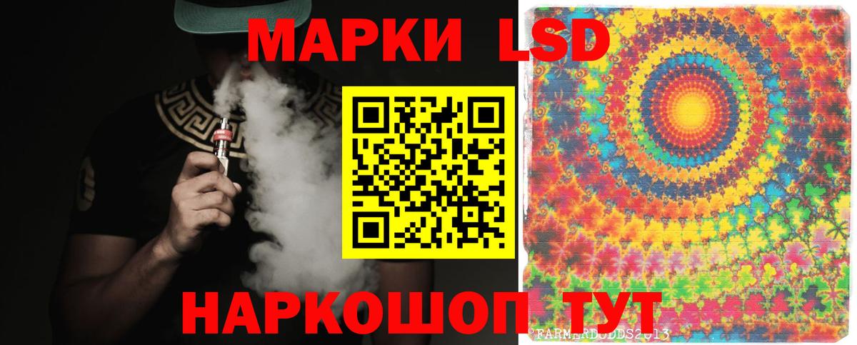 Лсд 25 экстази кислота Малгобек