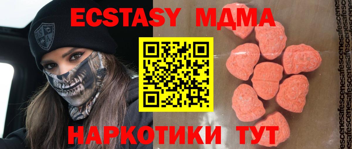 МДМА  Вход с VPN  Малгобек  МДМА Molly 