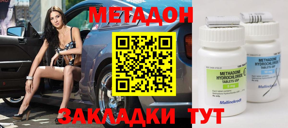 Метадон VHQ Малгобек