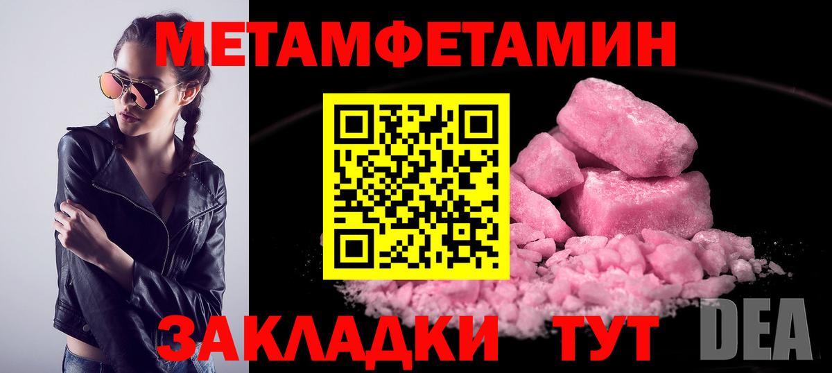 Метамфетамин винт Малгобек