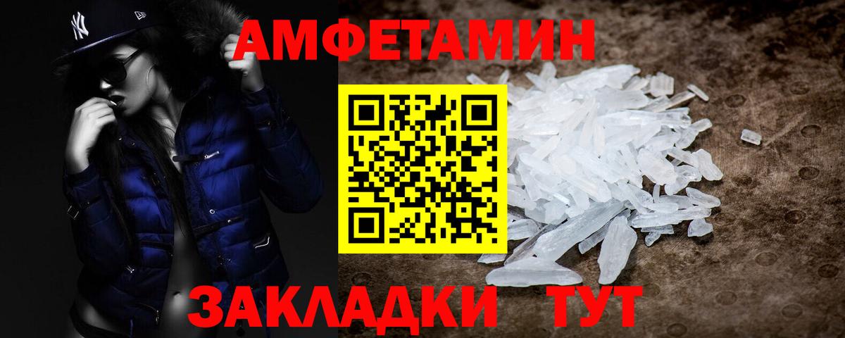 Малгобек  Метамфетамин пудра  Вход с VPN 