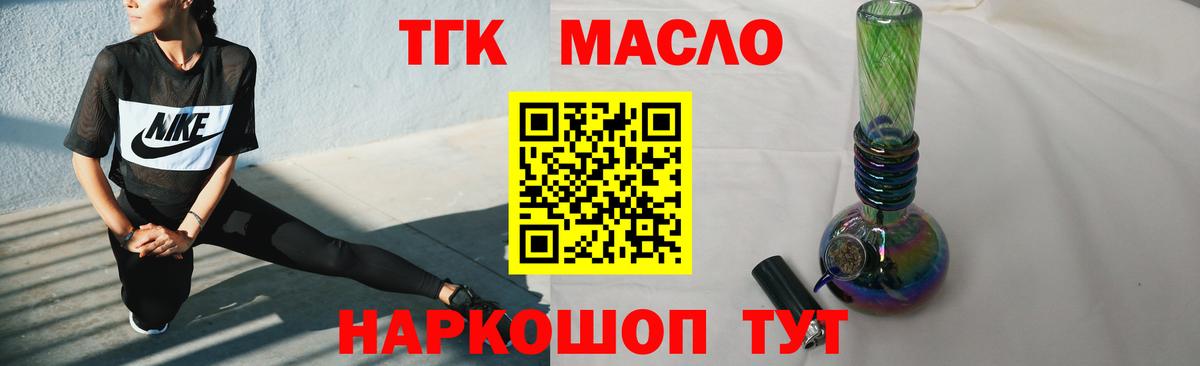 ТГК Wax Малгобек