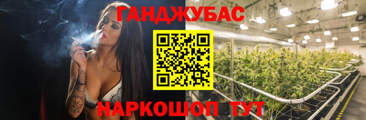 МАРИХУАНА VHQ  Каннабис сатива  Вход с VPN  Канабис индика  Малгобек 